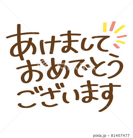 卯年・白黒年賀状素材_手書きの賀詞挨拶文イラスト