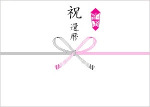 のしの表書き・名入れの見本父に贈る、父と呑みたい日本酒