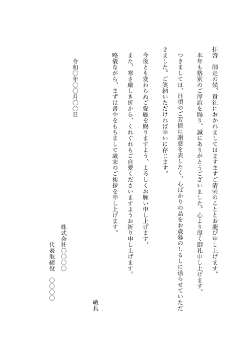 楽天市場 官製はがき 10枚セット お礼はがき 金魚鉢お中元 お歳暮 御歳暮 御中元 ギフト 内祝い お祝い お返し お返事 葉書 ハガキ :メイドインたんたん