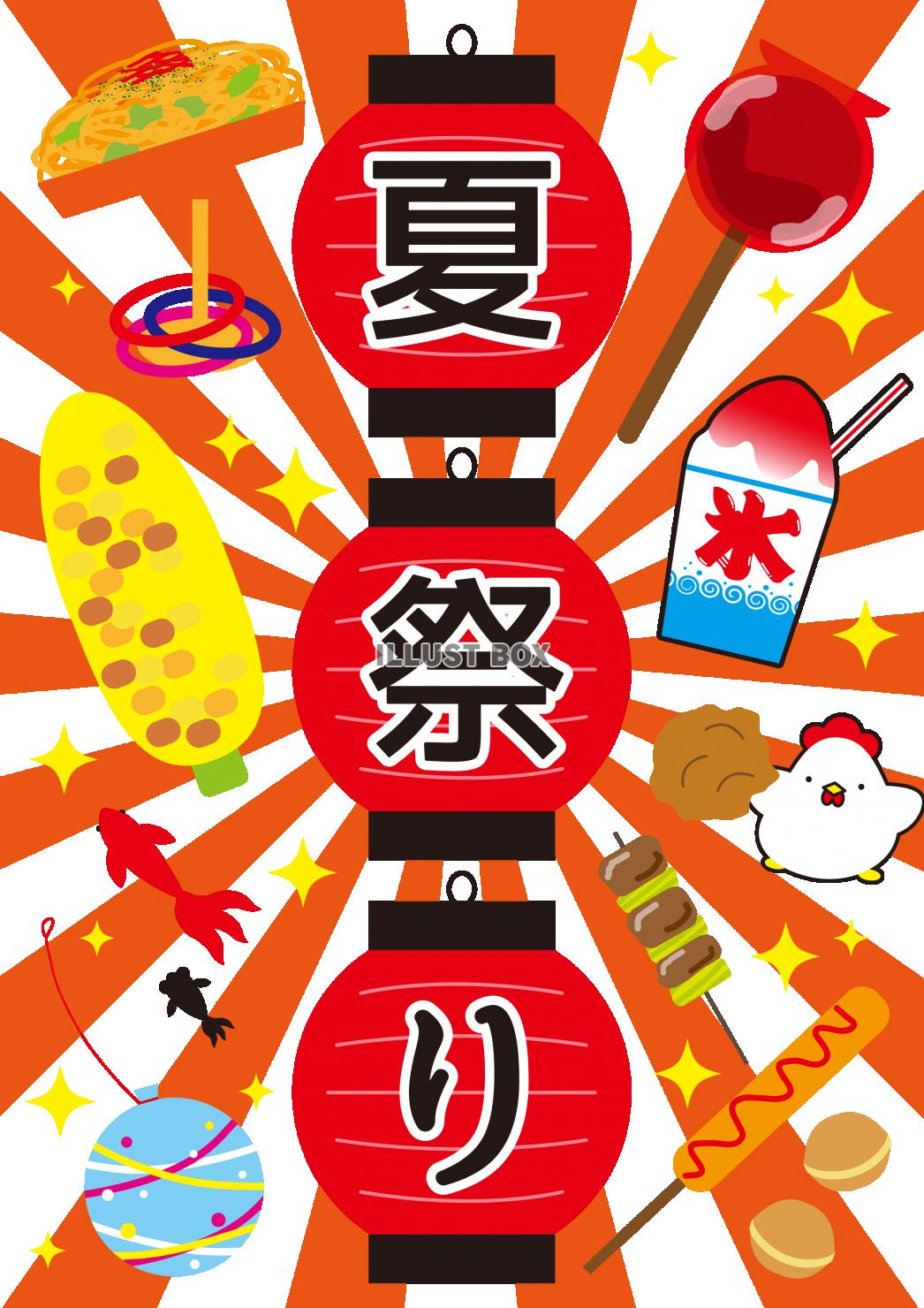 フリーイラスト屋台が並ぶ夏祭りの風景パブリックドメインQ：著作権フリー画像素材集