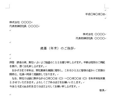 新年の挨拶メールの書き方マナー・注意点・NGは？宛先別例文付き - 起業ログ