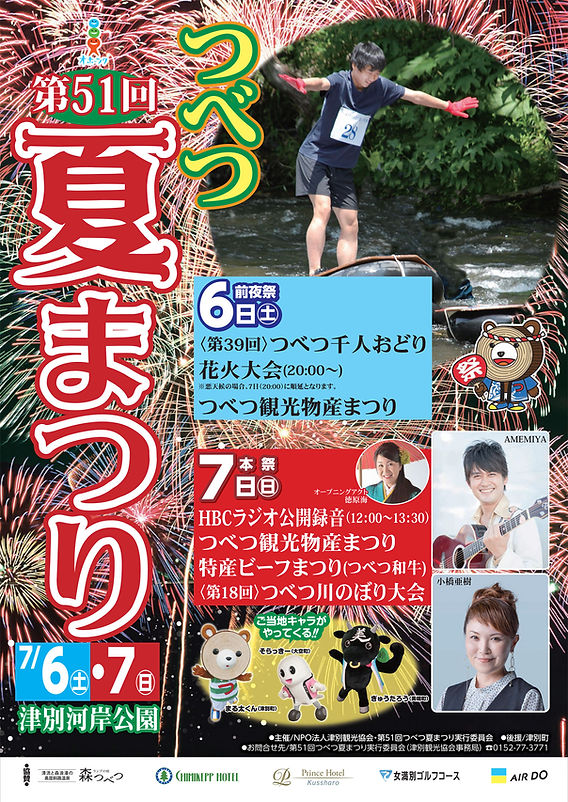 ふじえだ産業祭“産業ゆめ・みらいスタジアム in ふじえだ”藤枝市役所のプレスリリース
