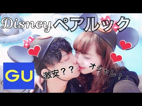 夏のディズニーで楽しむペアルックコーデ24選！今年の夏のおすすめペアルックPairluna