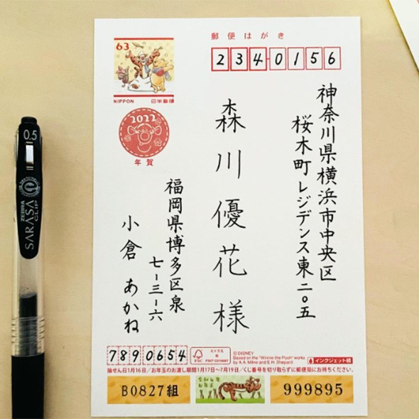 年賀状の宛名書きを手書きするときのマナーとは