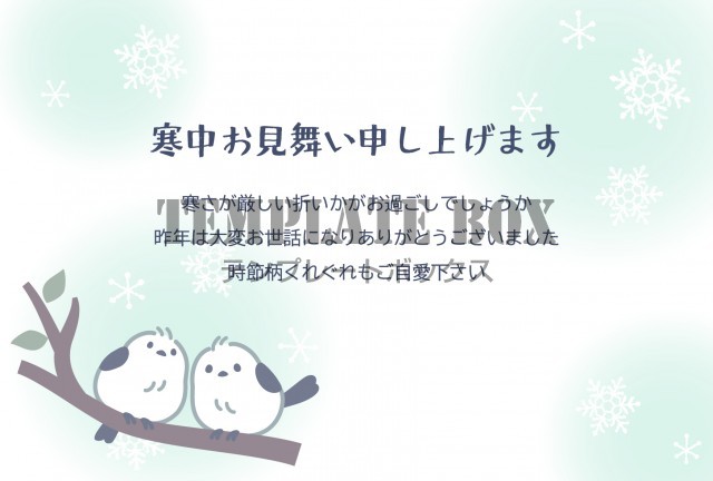 寒中見舞いイラスト無料イラスト・フリー素材なら「イラストAC」