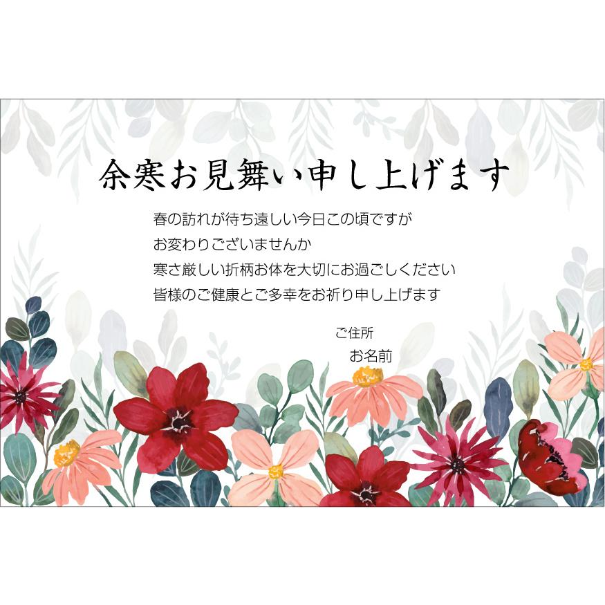 余寒見舞いイラスト無料イラスト・フリー素材なら「イラストAC」