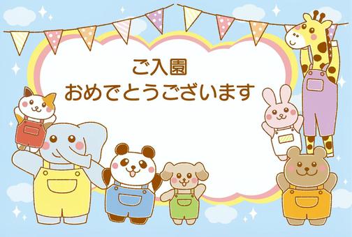 桜透過PNG 入園祝いのメッセージカード：イラスト無料