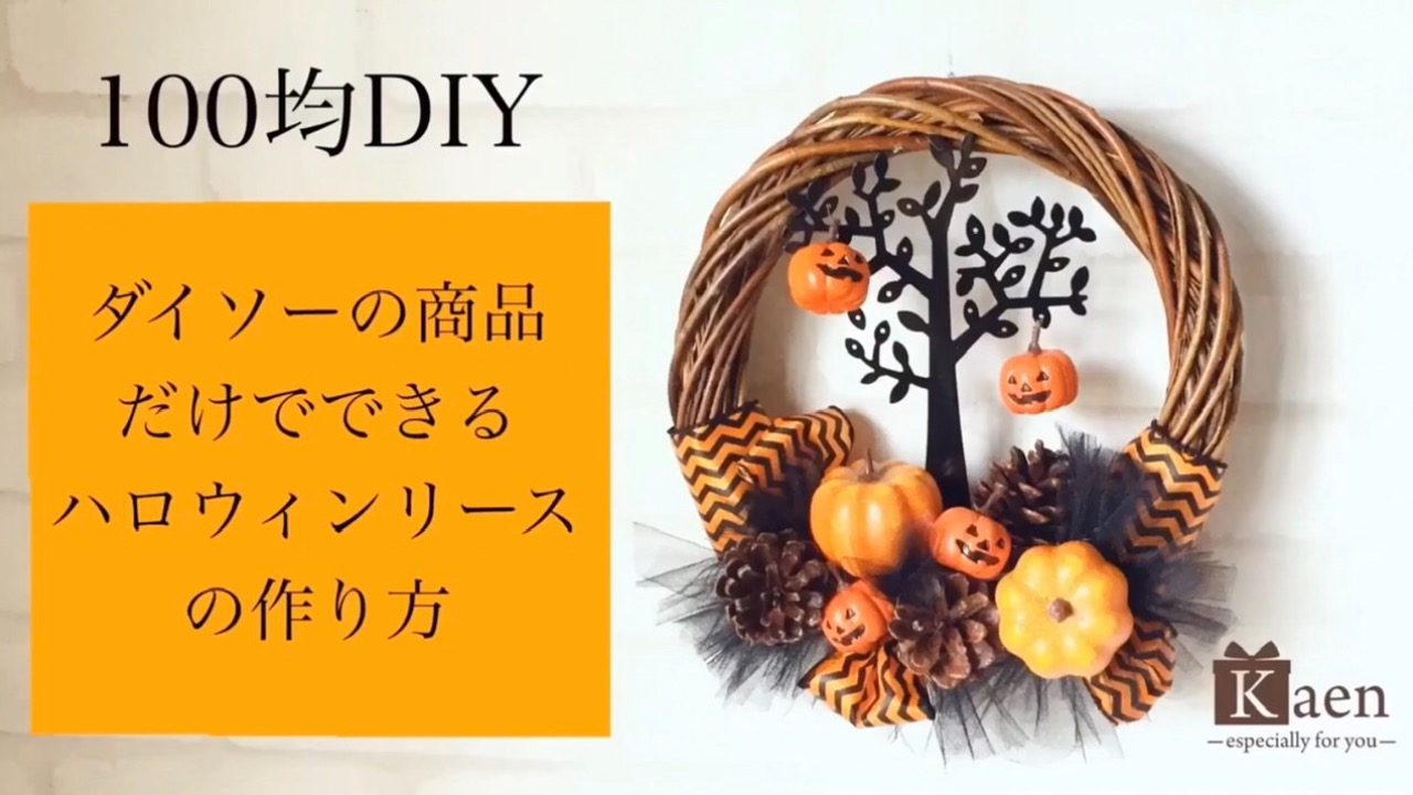 ハロウィンリースハンドメイド❤️①