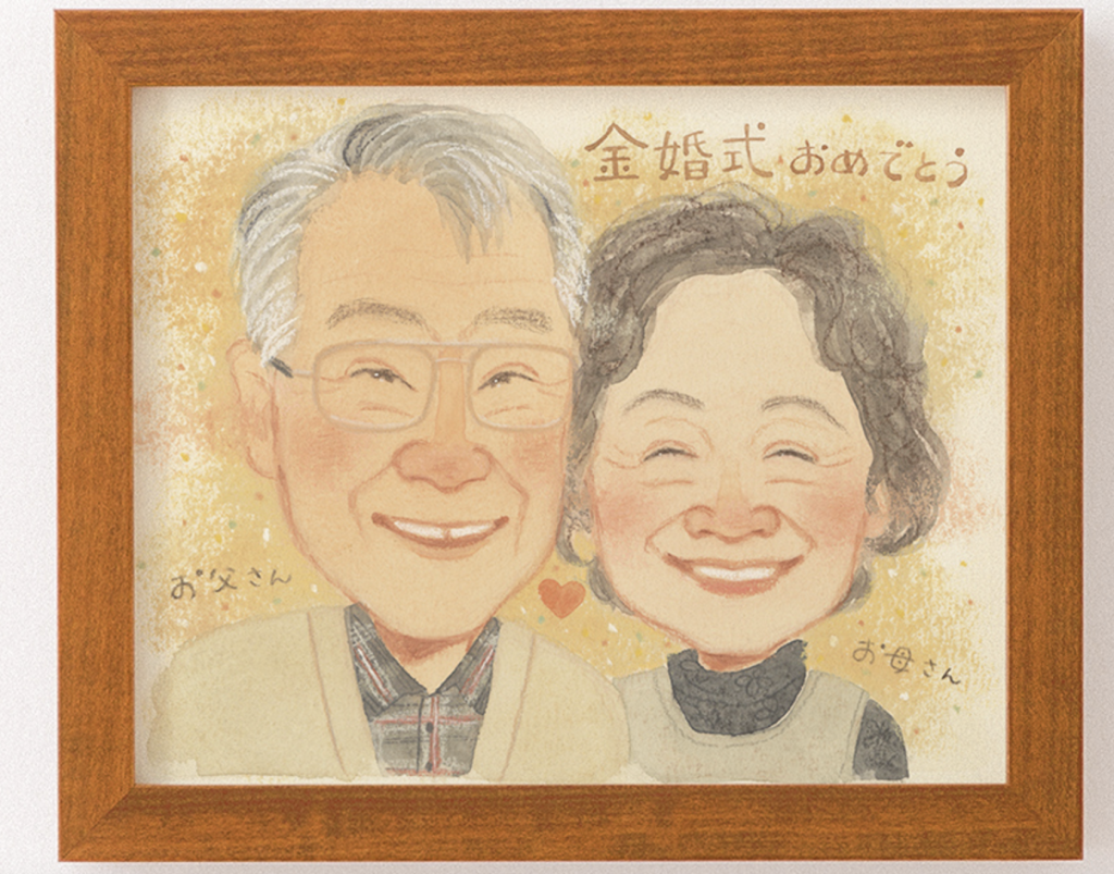 おもいやりポエム「金婚式おめでとう」 金婚式 結婚50周年 お祝い 両親 プレゼント 感謝状 メッセージ 名前ポエム 書道 おもいやり家 通販2111813Creema クリーマ