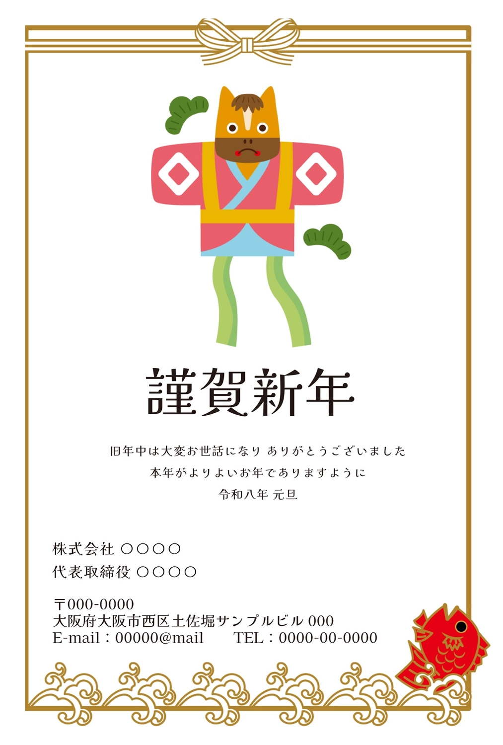 無料 2021年 デザイン年賀状 和風無料年賀状 Lemon