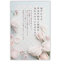 喪中はがき印刷 2025年 令和7年 郵便局のプリントサービス