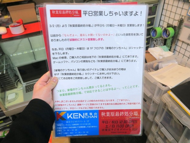 秋葉原最終処分場。 on X: 