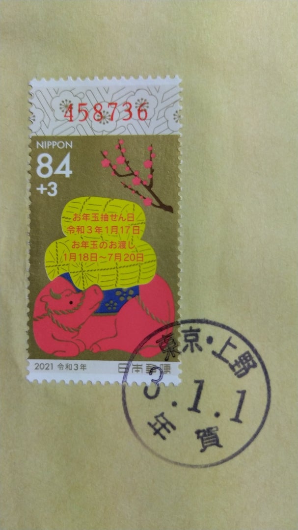 Amazon令和 元年 改元記念 5月1日消印 記念押印 はがき 年賀状 熊本中央ポストカード・絵柄付はがき文房具・オフィス用品