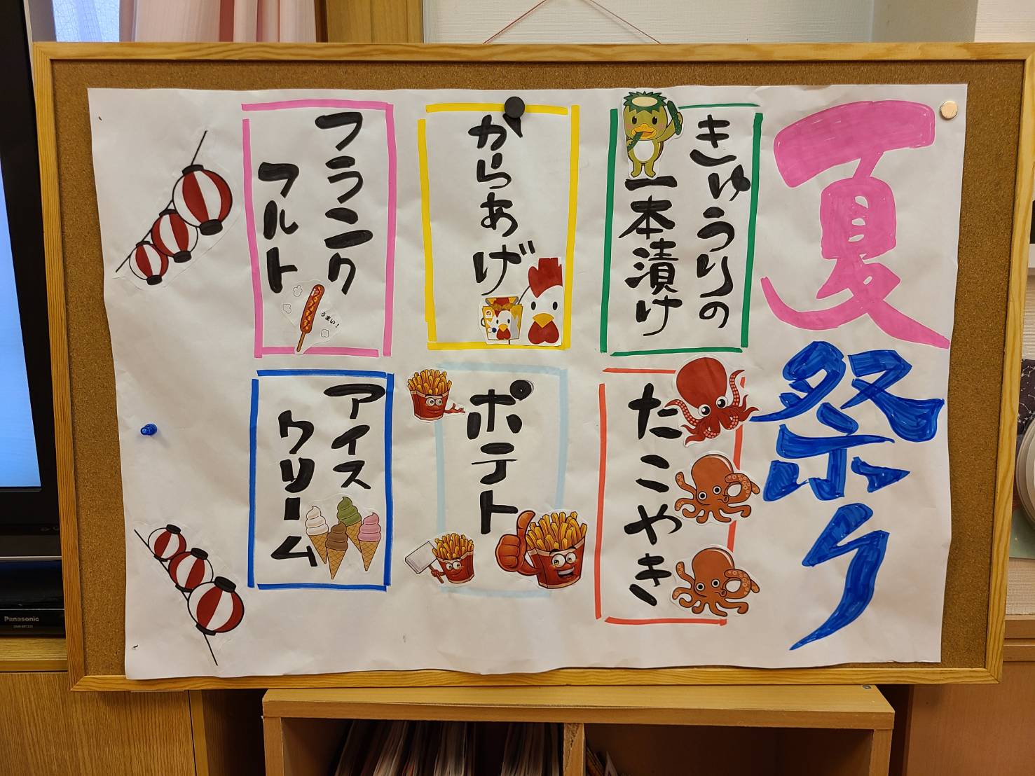 郁慈苑2016年 夏祭り