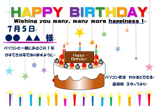 無料 誕生日 バースデー カードのテンプレートイラスト◎手作りにも♪介護アンテナ