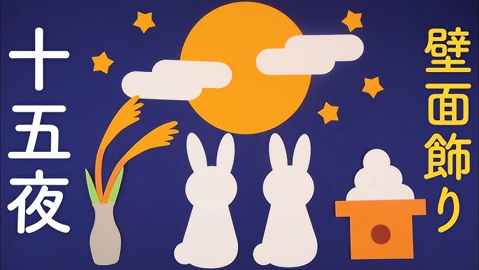 秋といえばお月見壁面製作！紙皿でお月見飾りつくりませんか？ - みたろうさんち