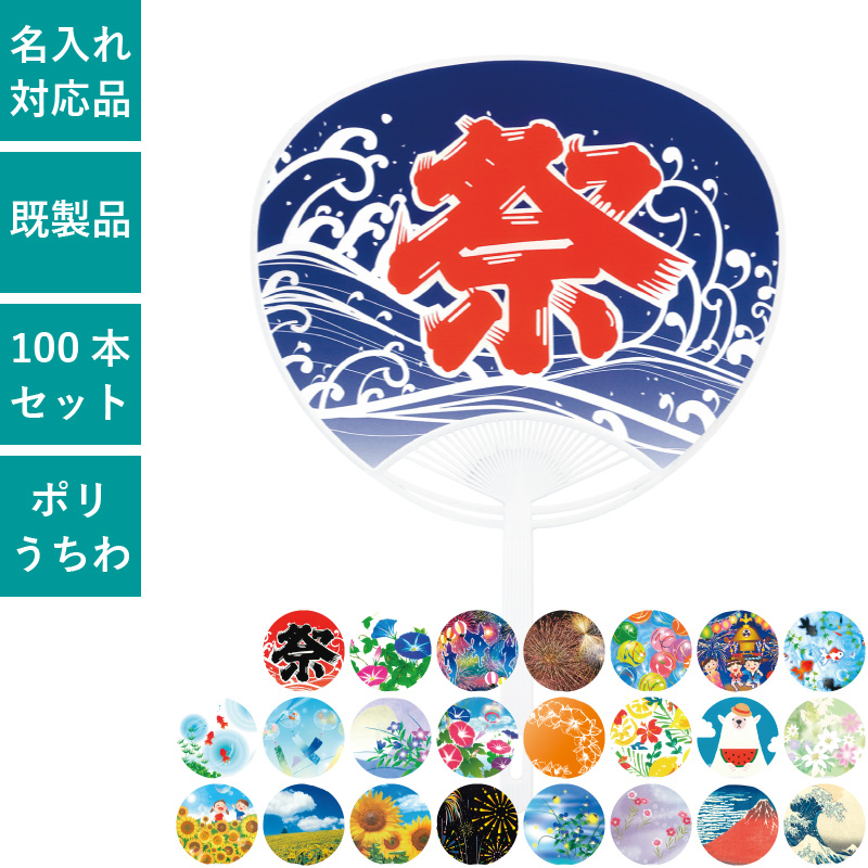 楽天市場 うちわの骨 10本入 □ うちわ 骨 ウチワ 団扇 手作り用 貼り付け 学祭 白 無地 お祭り イベント 文化祭 推し活 オタ活 ヲタ活バザー コンサート フェス 応援 ハンドメイド 手作り □ : 手作り工房MYmama エムワイママ