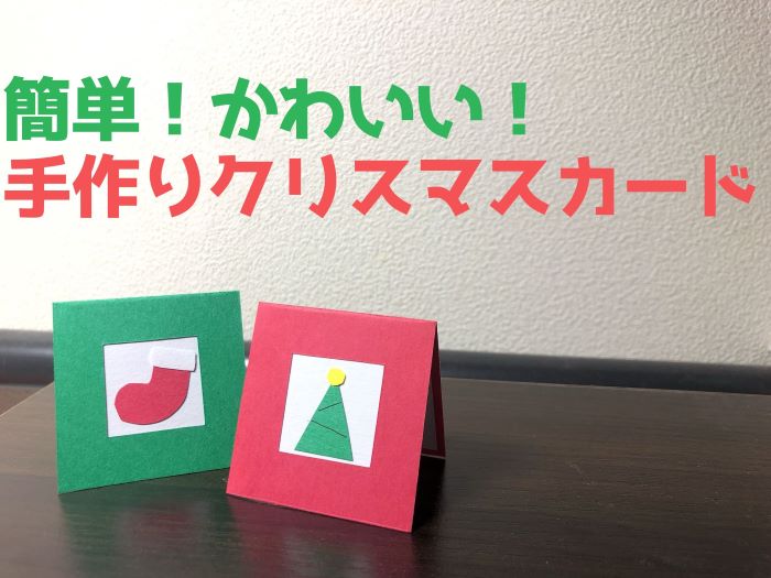 仕掛けカード サンタが飛び出す！クリスマスカードの作り方 型紙あり