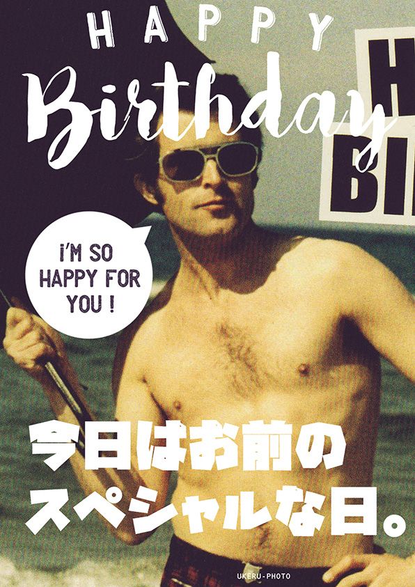 ボード「笑える誕生日メッセージ」に最高のアイデア 52 件 2025笑える誕生日メッセージ, 誕生日 画像 おもしろ, 誕生日画像