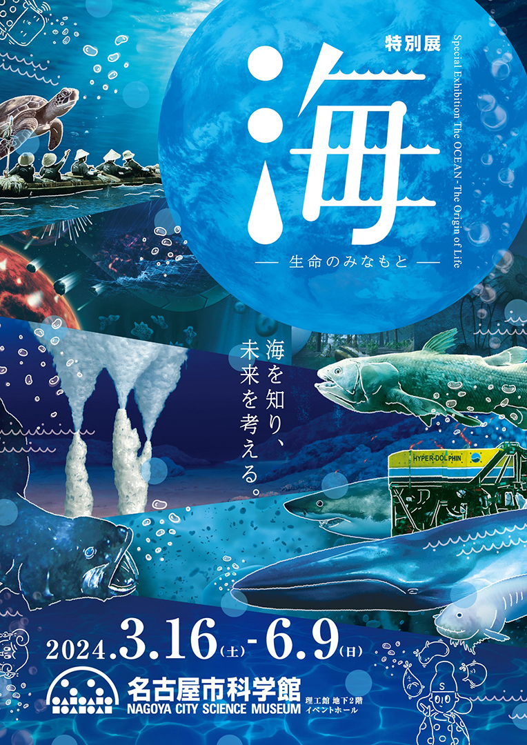 親子で楽しく学べる！～春のSDGsチャレンジきらきら公式サイト愛知、岐阜、三重の幼稚園、保育園の子育て情報誌