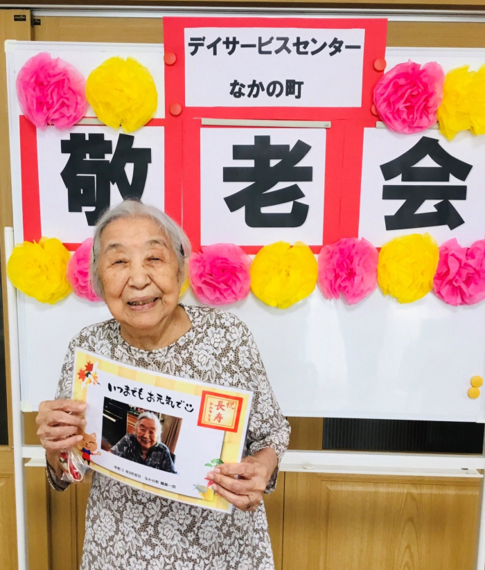 令和2年9月21日 『祝・敬老の日』イベント・行事のことスタッフブログ枚方・京田辺周辺介護付き有料老人ホームあおい『公式』