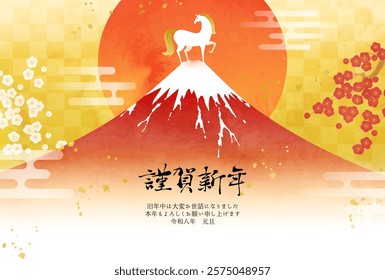 富士山に巻き付くグラデーションの蛇 巳年年賀状の無料年賀状テンプレート 21317 - デザインAC