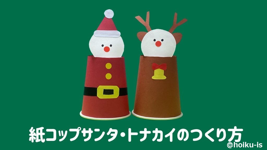 工作教室 11月30日開催「動くサンタブラザーズ」参加者募集 台東区ホームページ