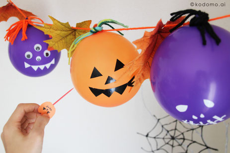お菓子が飛び出す！ハロウィンのバルーンピニャータ子供の行事・お祝いAll About