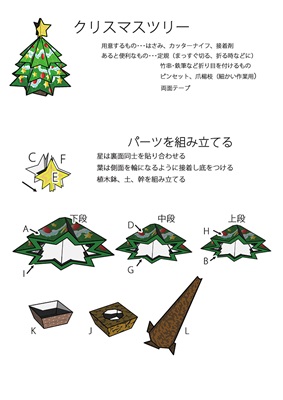無料 クリスマスペーパークラフト2021