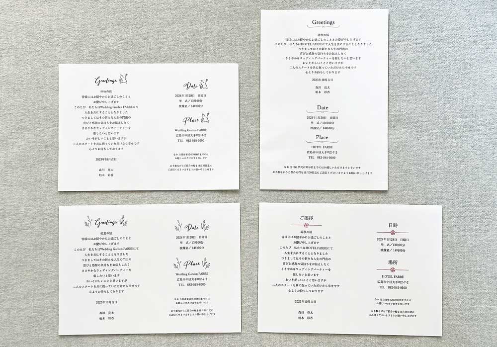 エターナル さくら 無料テンプレート 結婚式招待状・席次表の通販手作りも印刷もおしゃれで安いココサブ