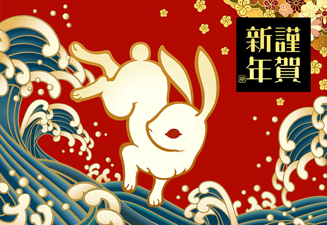 創造力をかき立てる {卯年の年賀状と和柄素材} のストック素材Adobe Stock