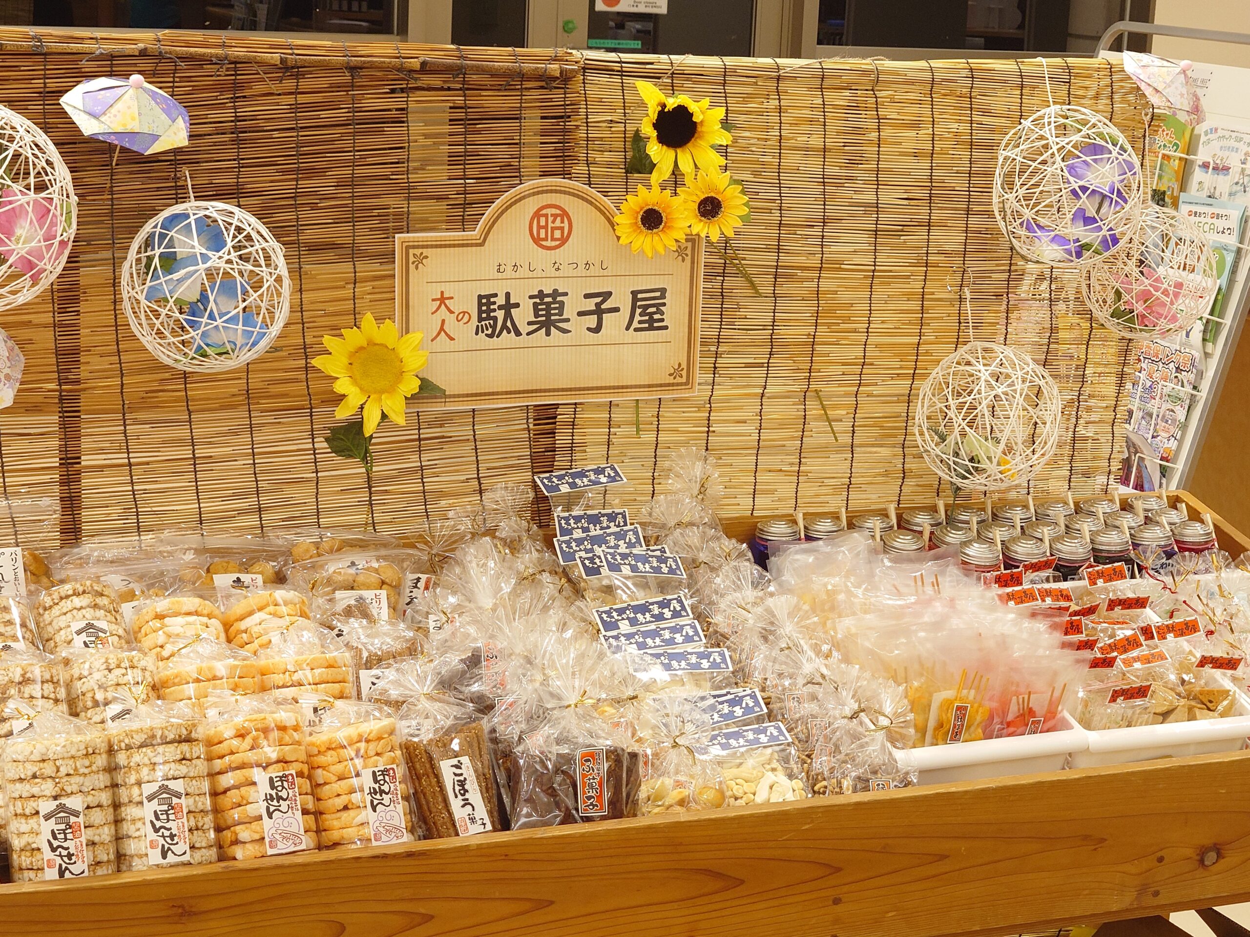 団地のお店 地域の子どもと大人が集える駄菓子バー！日の里一丁目団地で見つけたお店「なつ菓子屋」くらしのカレッジUR賃貸住宅