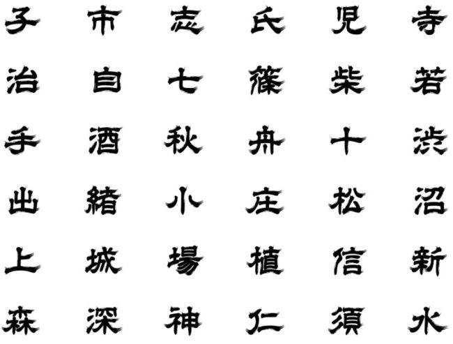 祭』筆文字イラスト・フリー素材・ダウンロード無料 - SANTEN Design