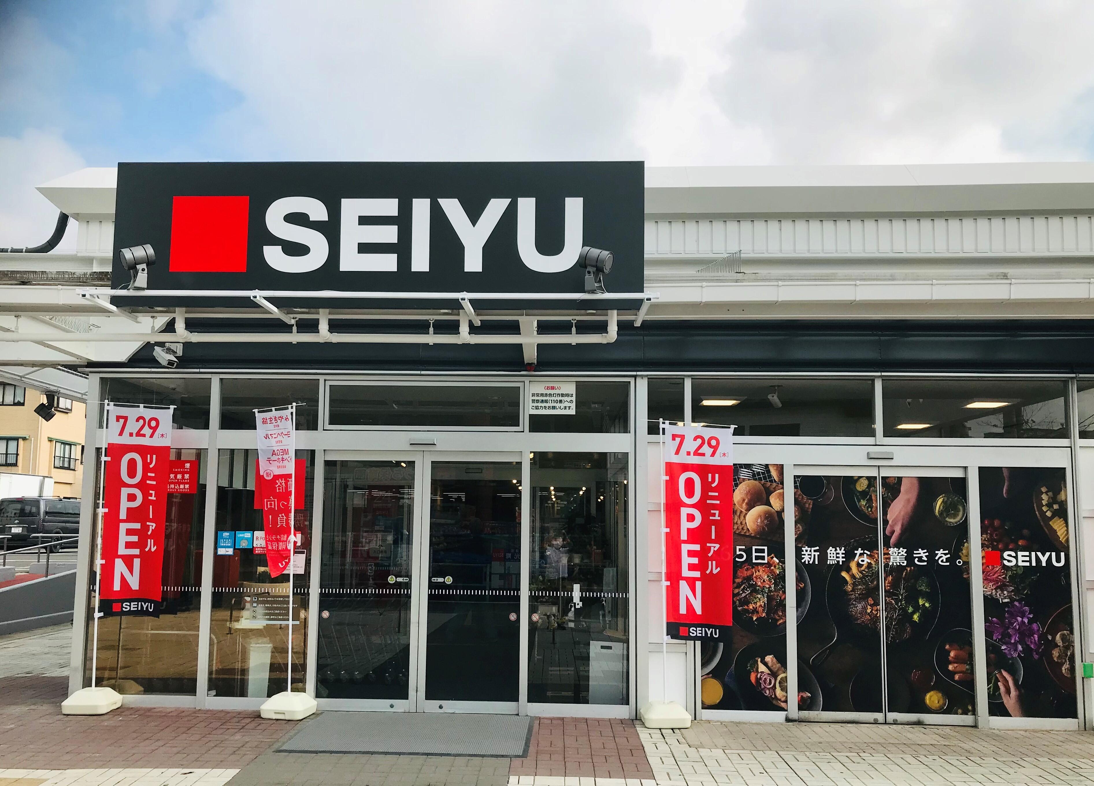 25周年を迎えた西友「ネットスーパー」4つの転換期ecAction イーシーアクション