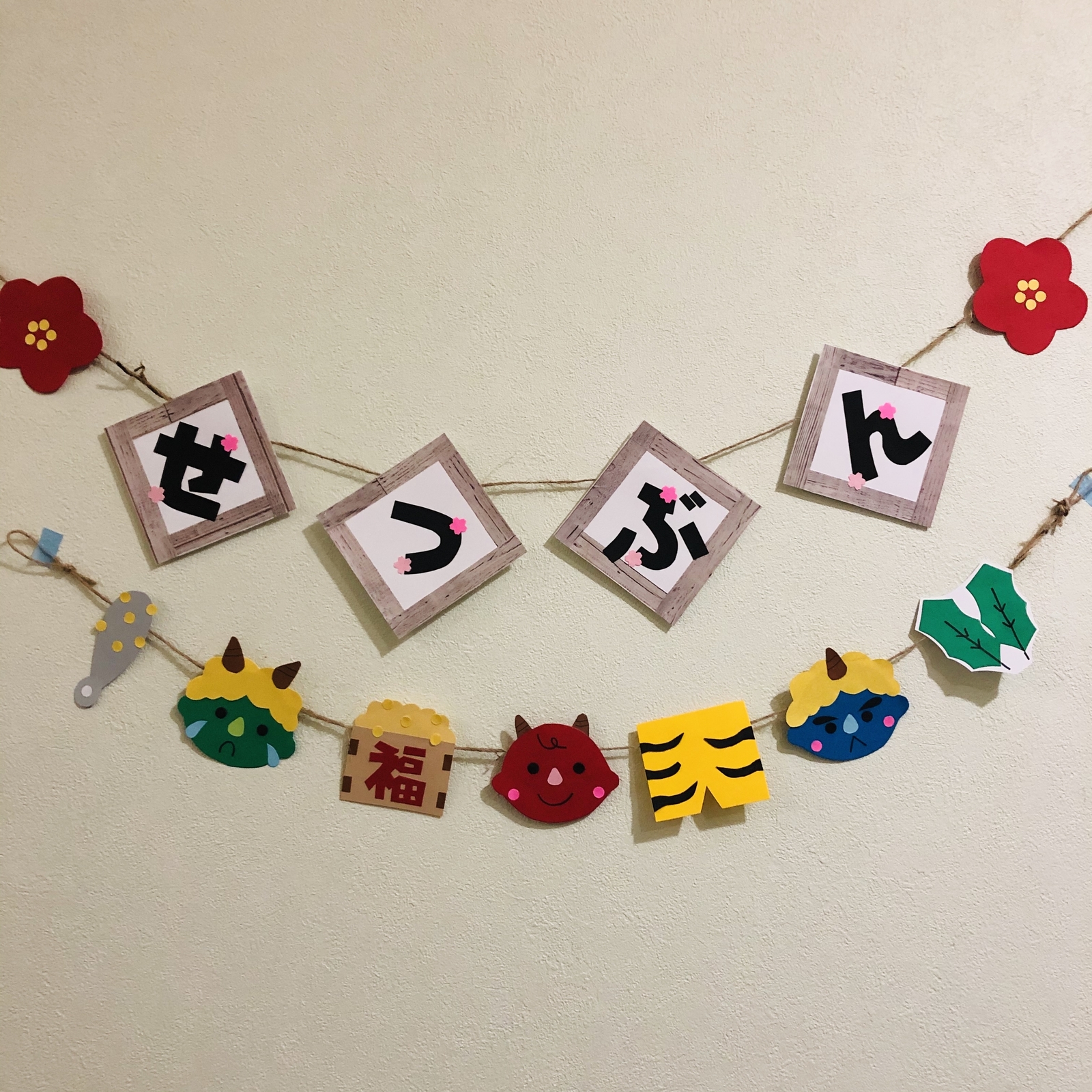 節分飾りづくりイベント情報新潟県スポーツ公園