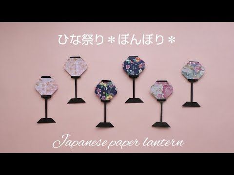 正三角形の折り紙で『ひな祭り』飾り工作 - Chiik! チーク-乳幼児〜小学生までの知育・教育メディア