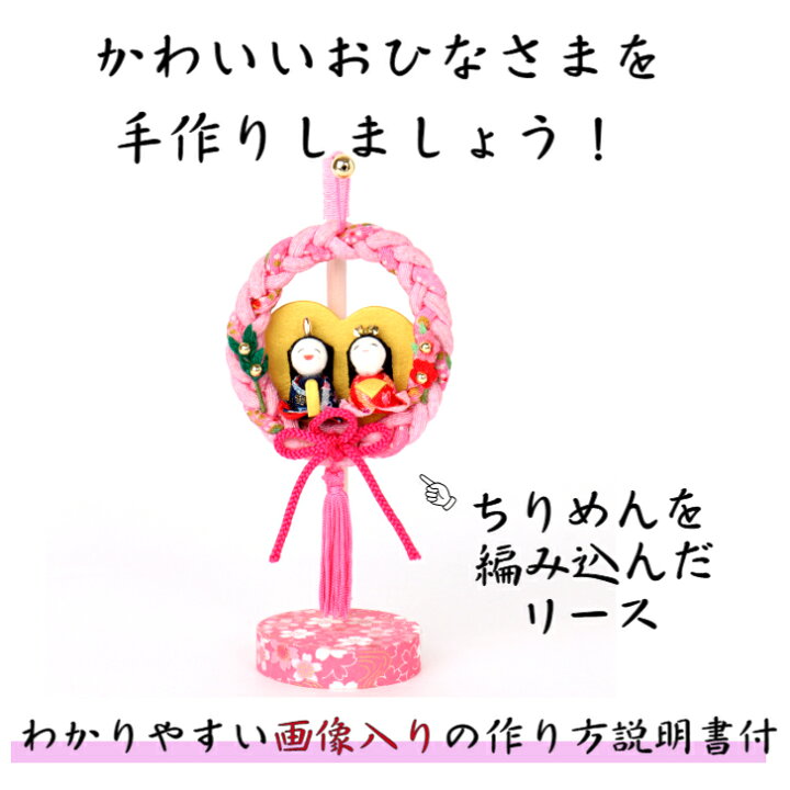 幼児〜小学生 簡単・かわいいひなまつり工作10選！季節の工作アイデア集- こうさくポケット