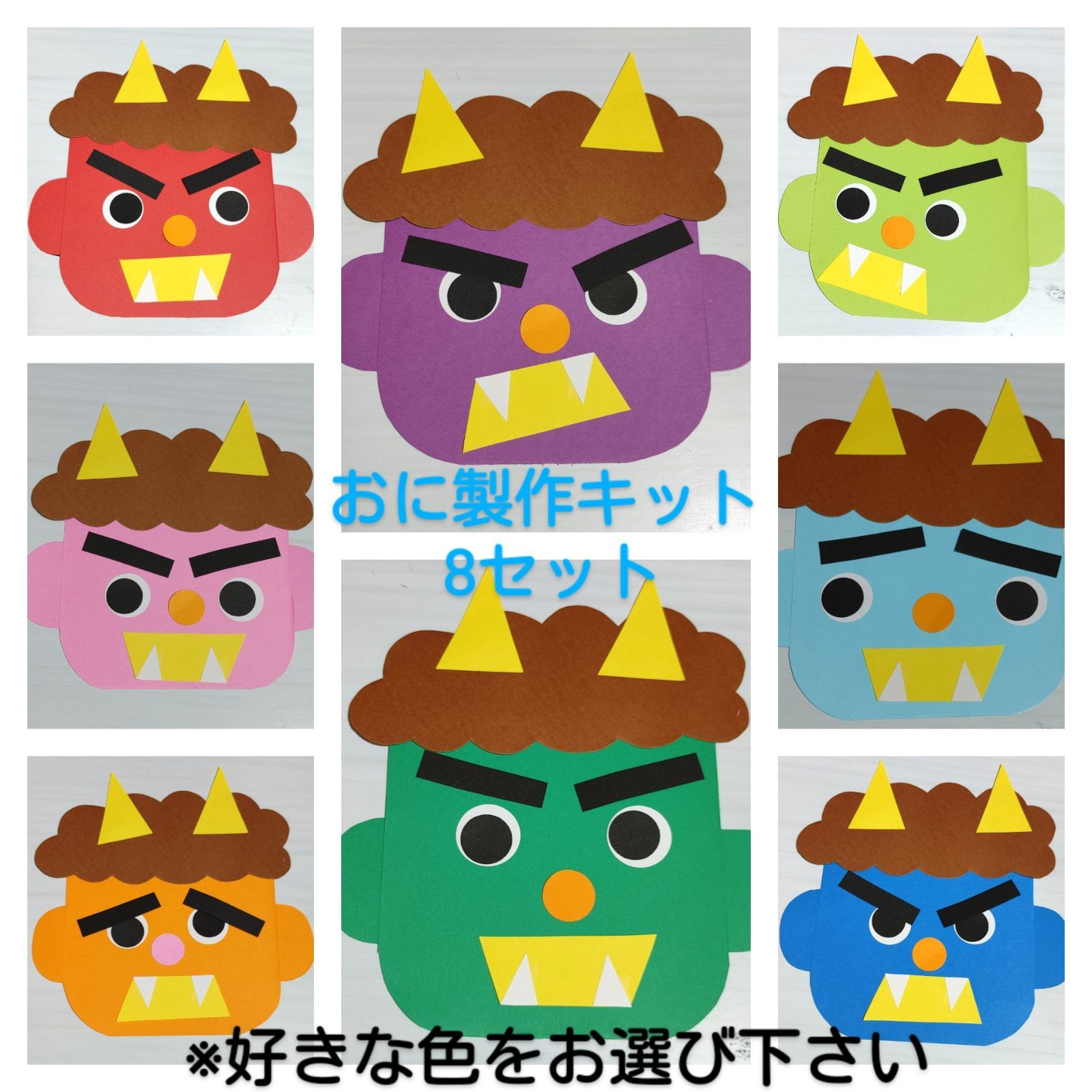 壁面飾り 節分 壁面製作 豆まき 保育 保育園 カミナリ カミナリドン 雷様 - メルカリ