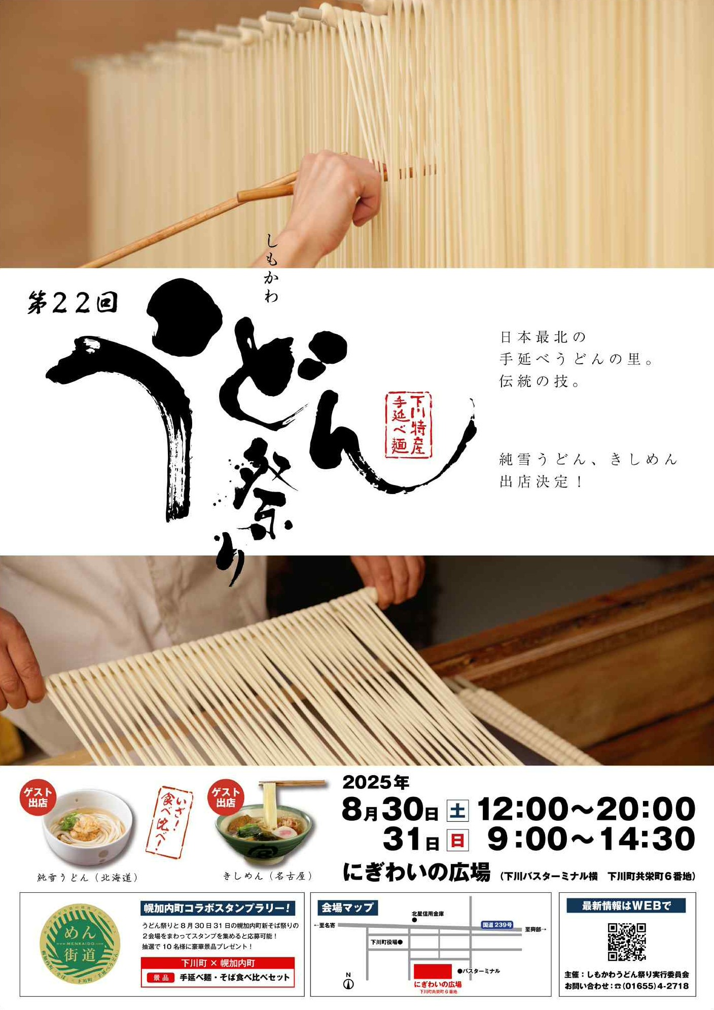 8 23 土 『第31回中川どんちゃん祭り』夜空を彩る花火やアイドル＆お笑い芸人のステージが楽しめる夏の一大イベント 花火大会＆夏祭り特集2025 ＠長野県中川村 – Web-Komachi