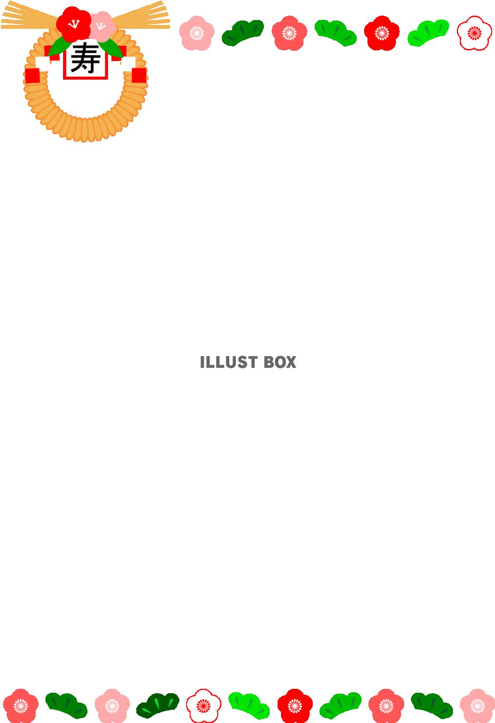 お正月モチーフのフレーム モノクロイラスト 保育で使える無料素材 ほいくisダウンロード