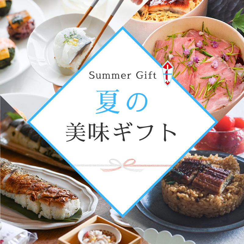 お中元・夏ギフト特集2025小田急百貨店オンラインショッピング