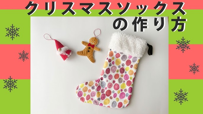 クリスマスストッキング.ブーツ.ソックス.靴下.デコレーションIRIE