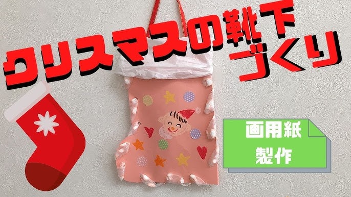 無料型紙 クリスマスソックス 靴下 の作り方！インテリアにおすすめnunocoto fabric