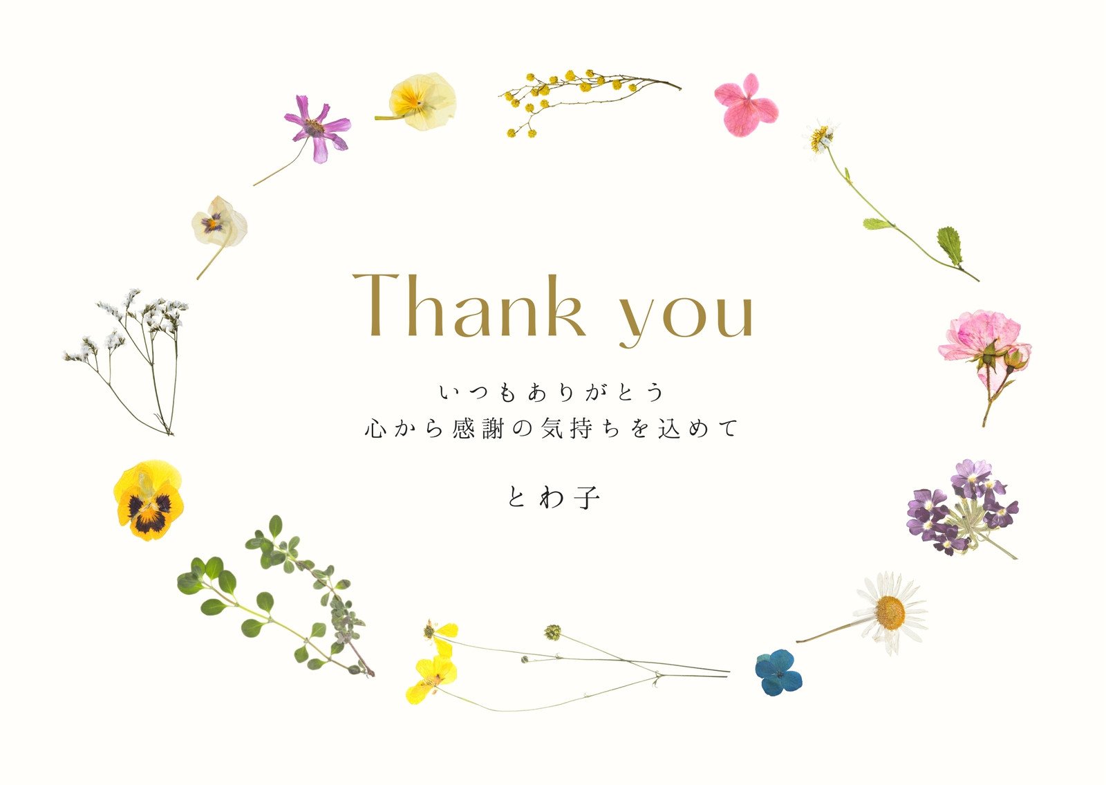 Thank You メッセージカード テンプレート 無料 ありがとうTikTok