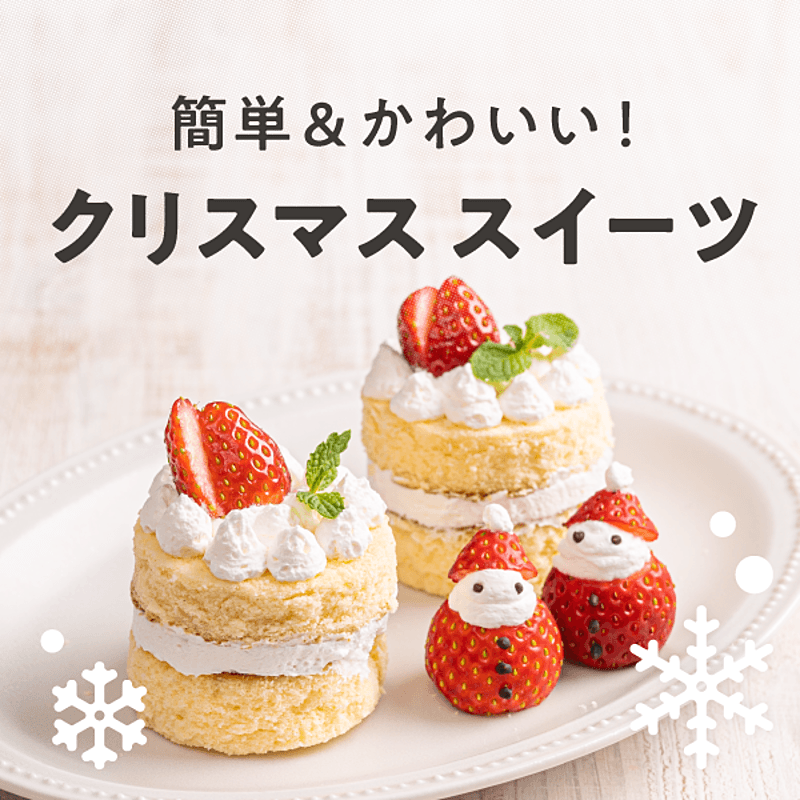 クリスマスKiriクリーミーケーキ