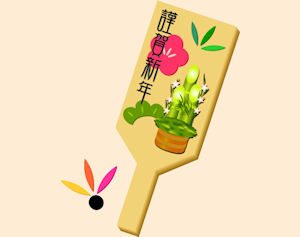 年賀状の返事はいつまでにすべき？書き方や例文・寒中見舞いとの違いを紹介 - For your LIFE