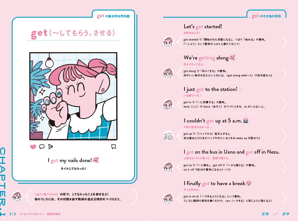 ４つの場面で使える！記念日の英語メッセージ・フレーズ一覧と添削方法マイスキ英語