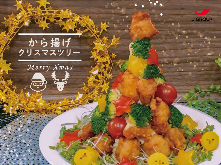 まだ間に合う？綱島クリスマスチキン予約や販売情報を集めてみた！ツナシマニア
