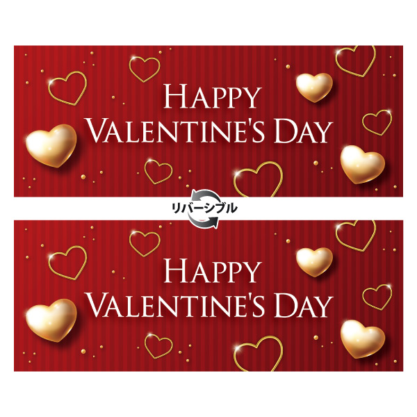 バレンタインデー ポスターの無料ポスターテンプレート 2354 - デザインAC