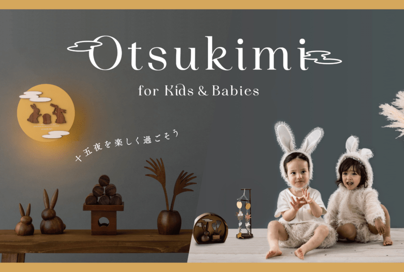 3coins お月見お月見団子うさぎセットオブジェスリーコインズスリコ季節行事月見